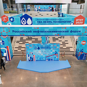 «ЭЛЕМЕР-УФА» на выставке «Газ. Нефть. Технологии-2020»